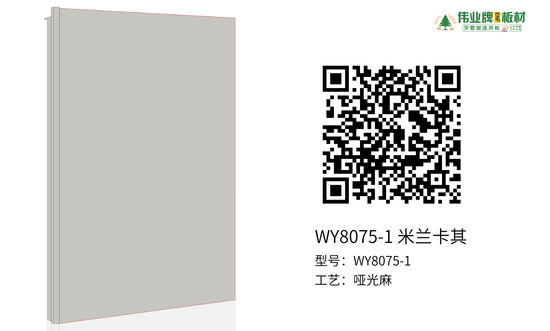 WY8075-1 米蘭卡其.jpg