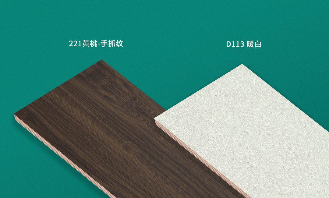 四 歐式(221黃桃-手抓紋 D113暖白).jpg