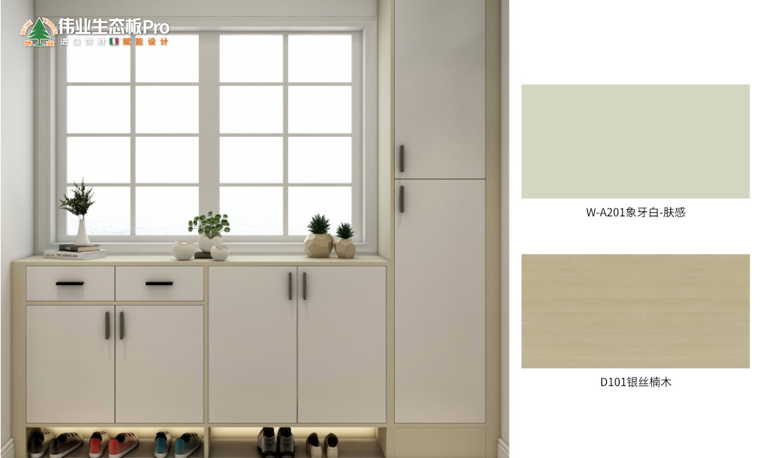 八、北歐風(fēng)W-A201象牙白-膚感 & D101銀絲楠木.jpg