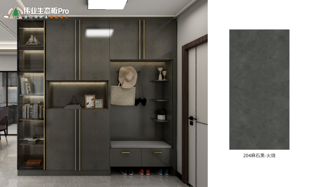 一、輕奢風(fēng)格204麻石黑-火燒.jpg